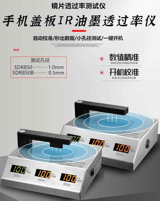 手機(jī)蓋板IR孔有什么作用？