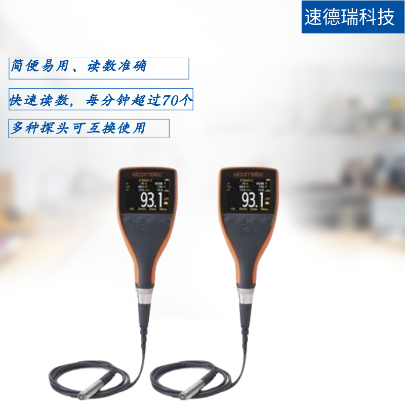 英國(guó)易高456S涂層測(cè)厚儀