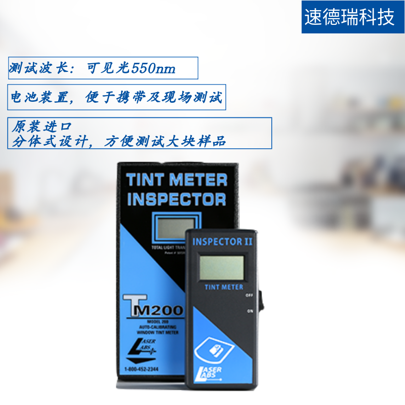 汽車玻璃透光率測(cè)試儀 TM2000