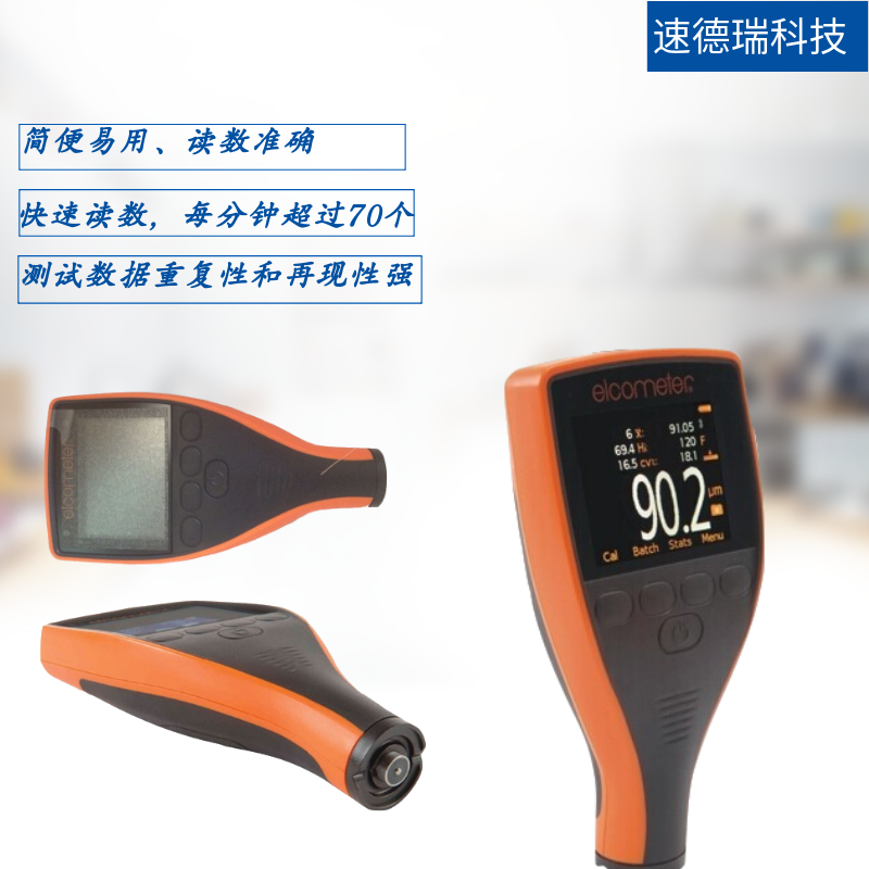 A456CNBI1覆層測(cè)厚儀
