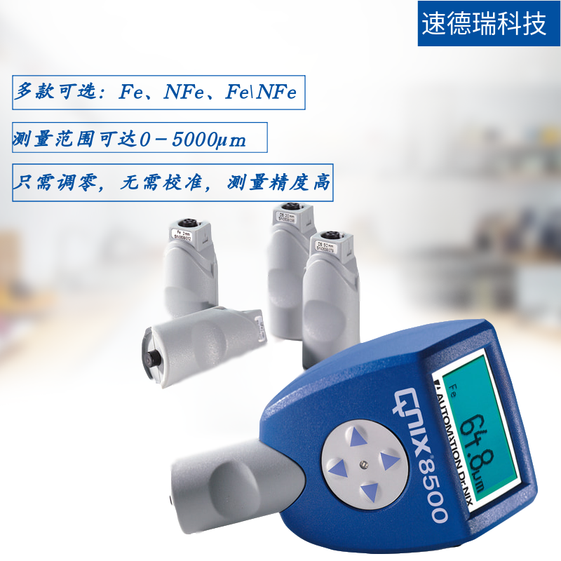 涂層測(cè)厚儀Qnix8500