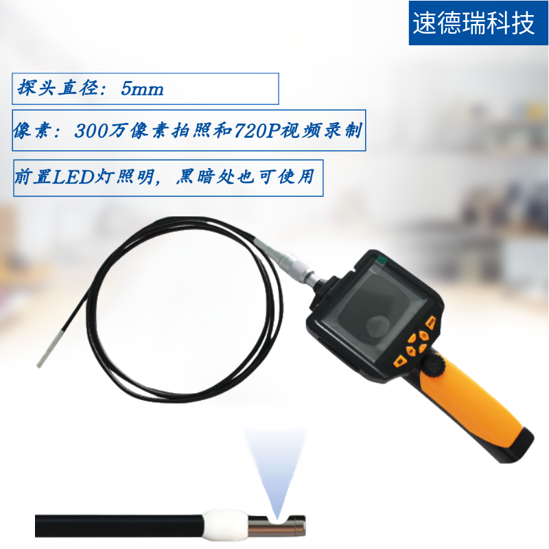 工業(yè)內窺鏡SDR-CR3501