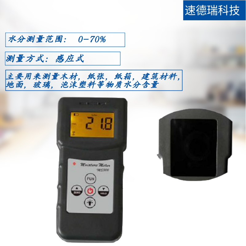 MS300水分儀 