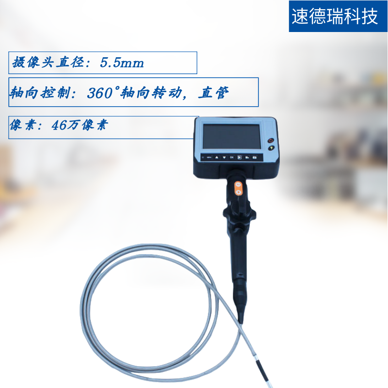 工業(yè)內窺鏡 SDR3502