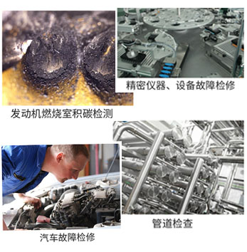 探索工業(yè)內(nèi)窺鏡在生產(chǎn)制造領(lǐng)域有哪些用途？