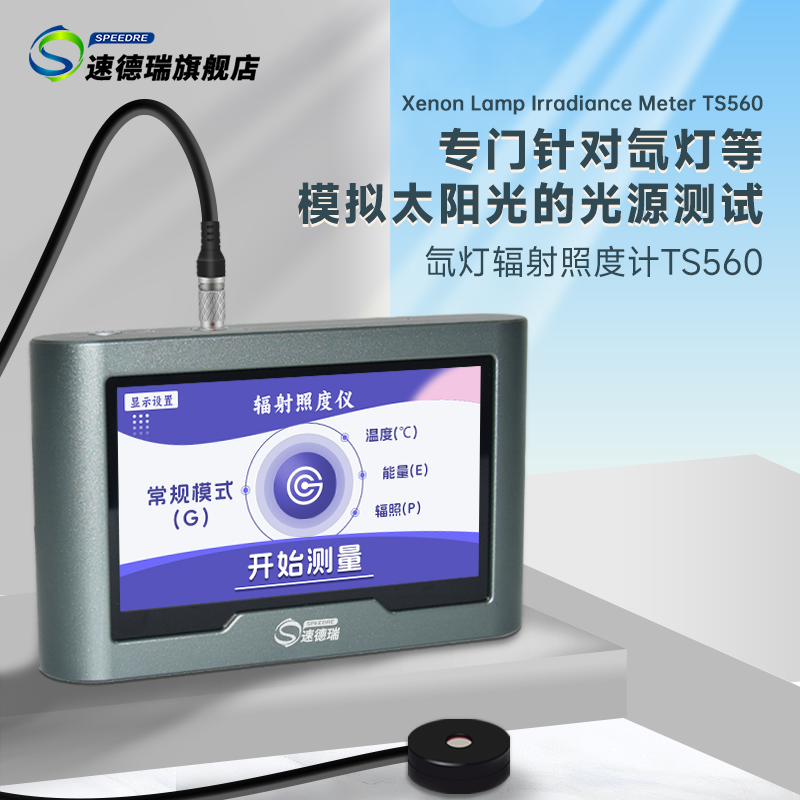 什么是氙燈老化試驗箱，該如何校準(zhǔn)呢？