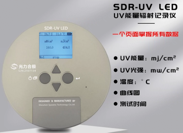 UV LED固化機該用哪種能量計？